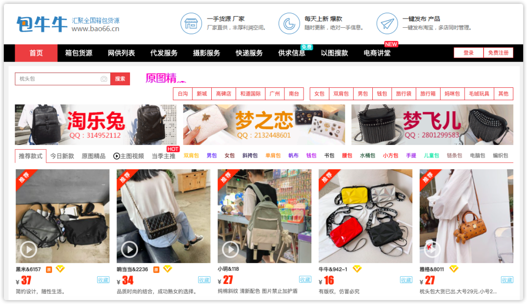 做生意必備的貨源批發(fā)渠道，耗時3天整理