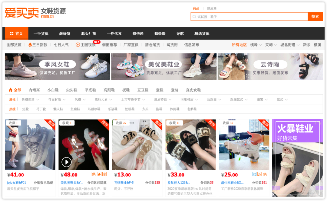 做生意必備的貨源批發(fā)渠道，耗時3天整理