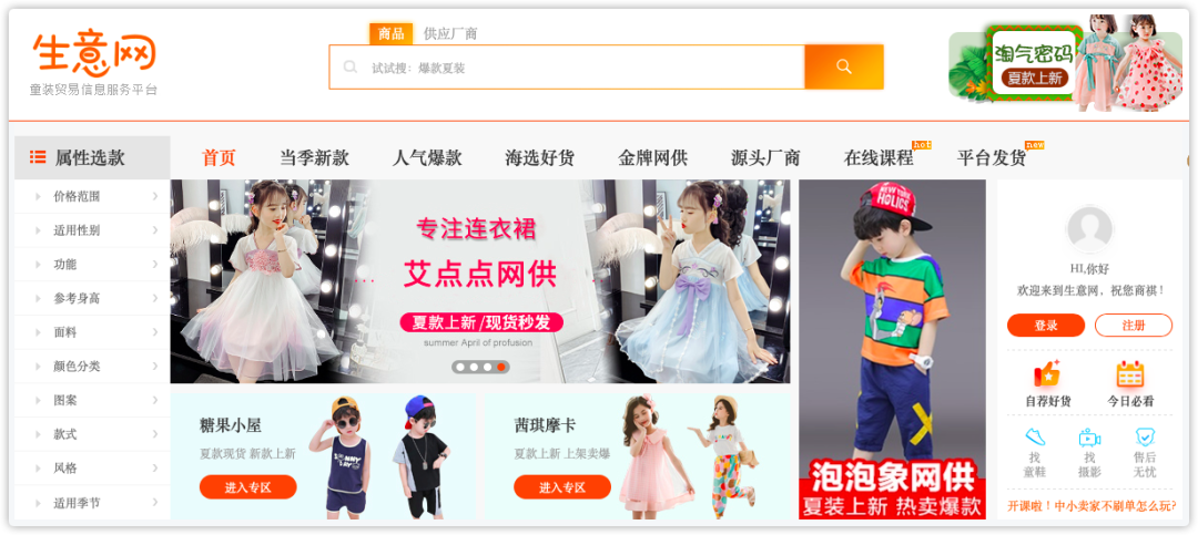 做生意必備的貨源批發(fā)渠道，耗時3天整理