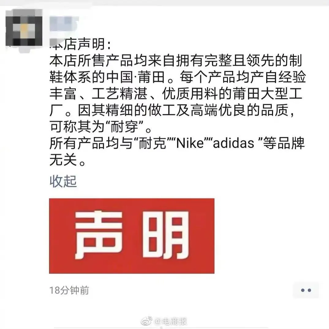 你穿莆田耐克，很值得驕傲嗎？