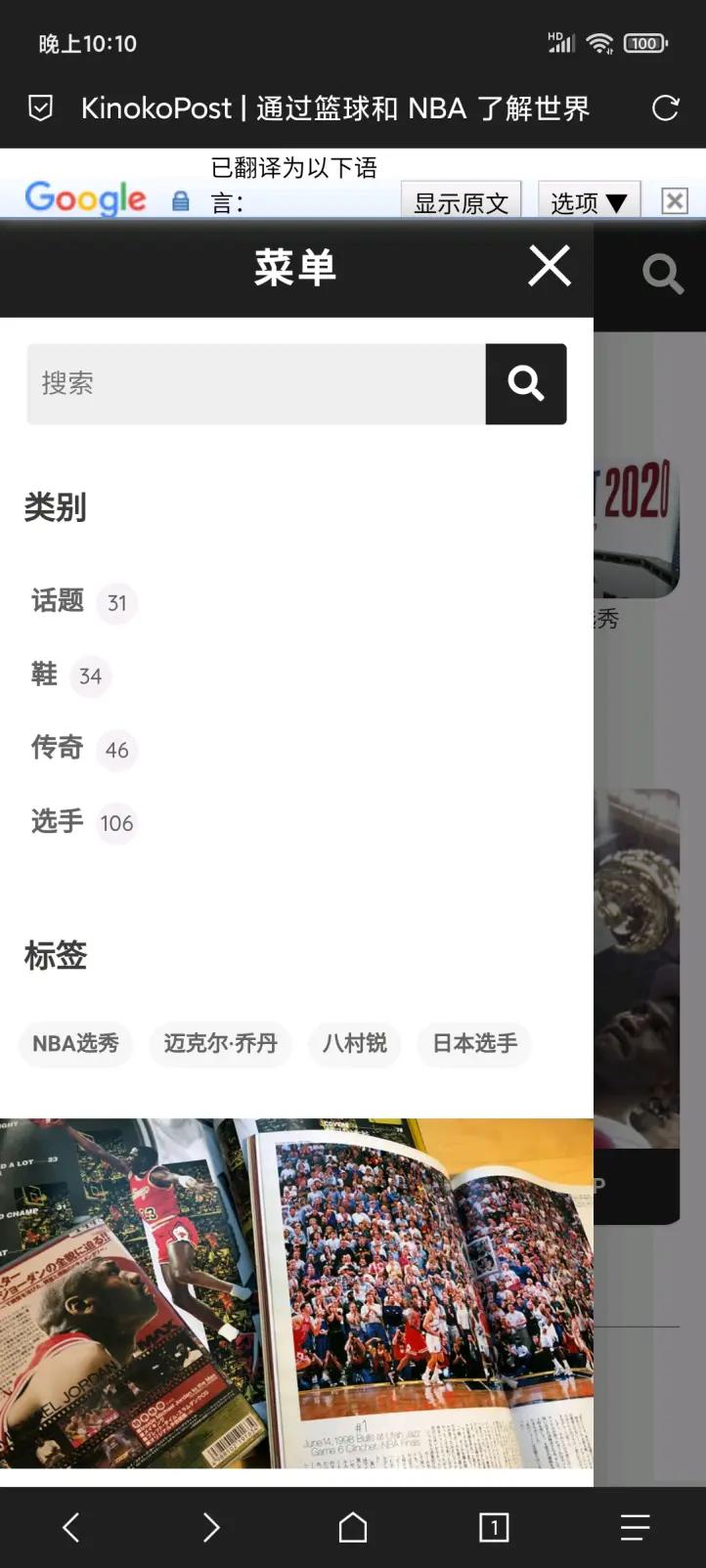 「球鞋快速入圈指南」別刷營(yíng)銷號(hào)了！球鞋網(wǎng)站推薦：KinokoPost…