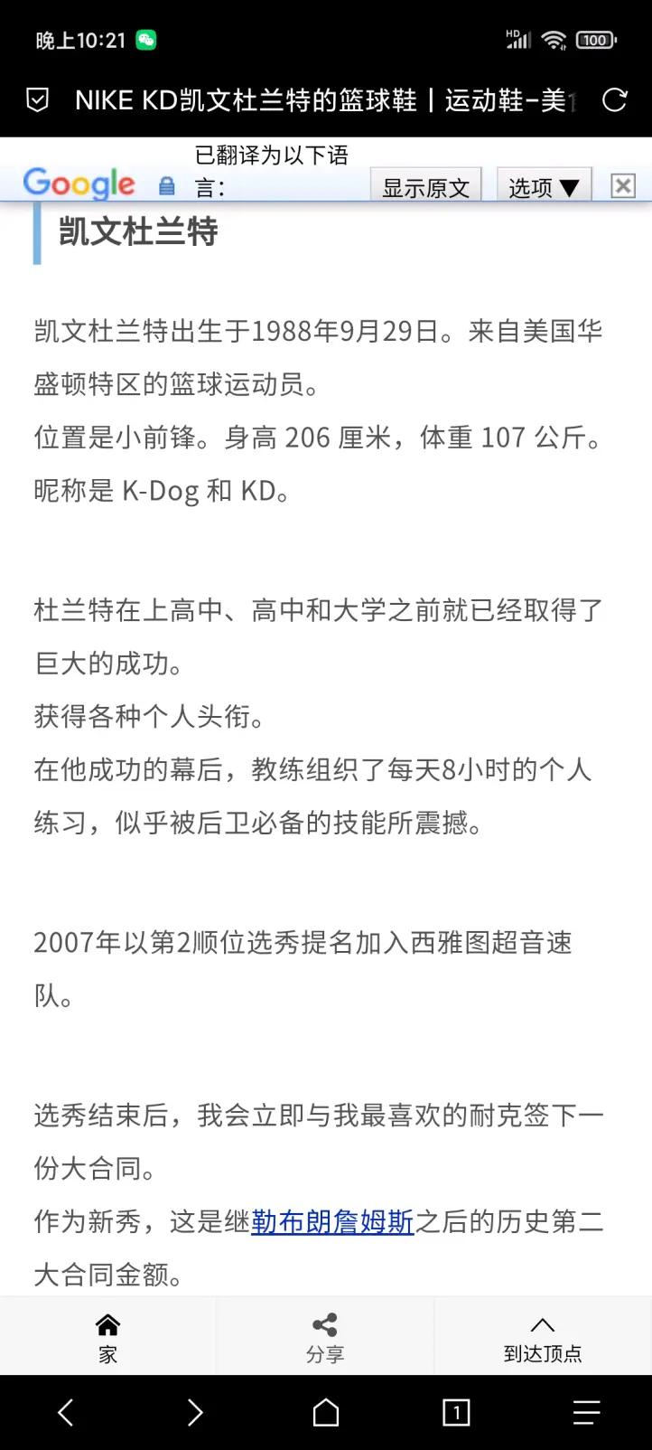 「球鞋快速入圈指南」別刷營(yíng)銷號(hào)了！球鞋網(wǎng)站推薦：KinokoPost…