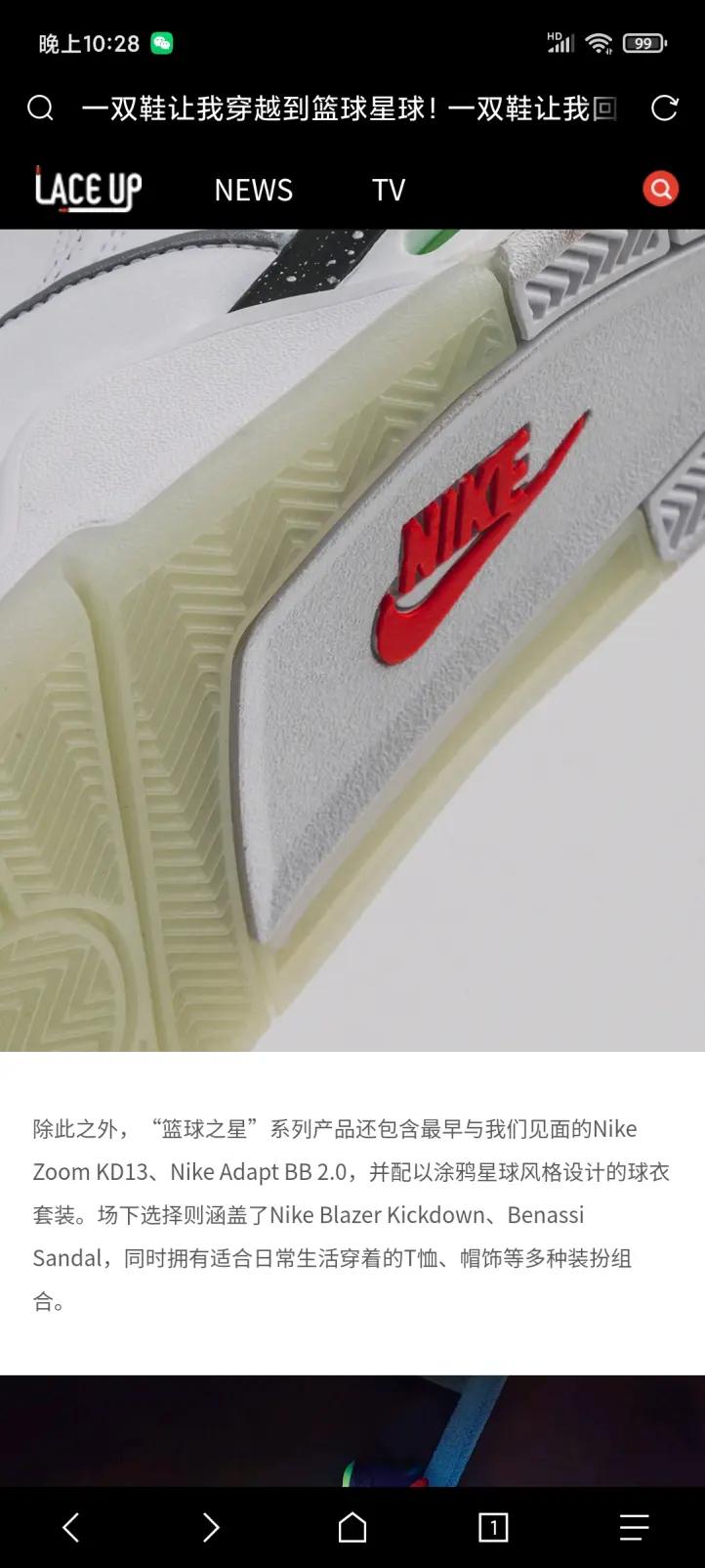 「球鞋快速入圈指南」別刷營(yíng)銷號(hào)了！球鞋網(wǎng)站推薦：KinokoPost…