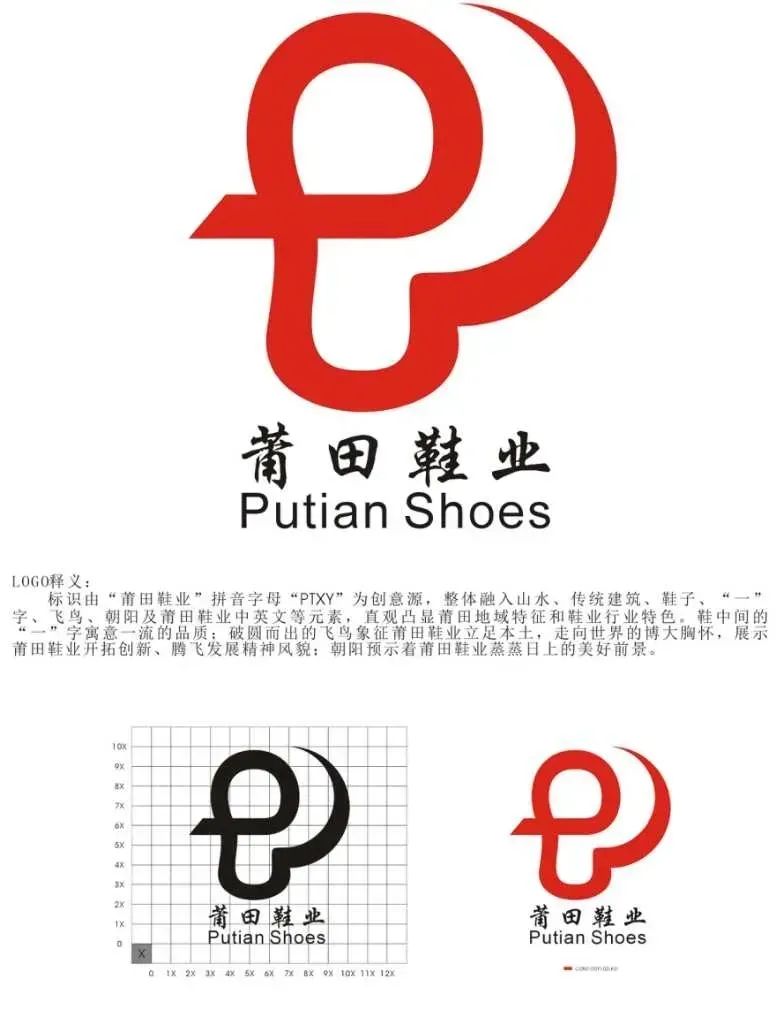 莆田鞋發(fā)布新LOGO！網(wǎng)友：這是要漲價(jià)？