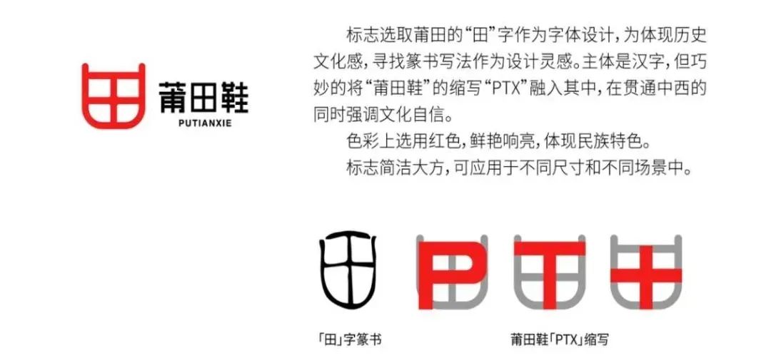莆田鞋發(fā)布新LOGO！網(wǎng)友：這是要漲價(jià)？