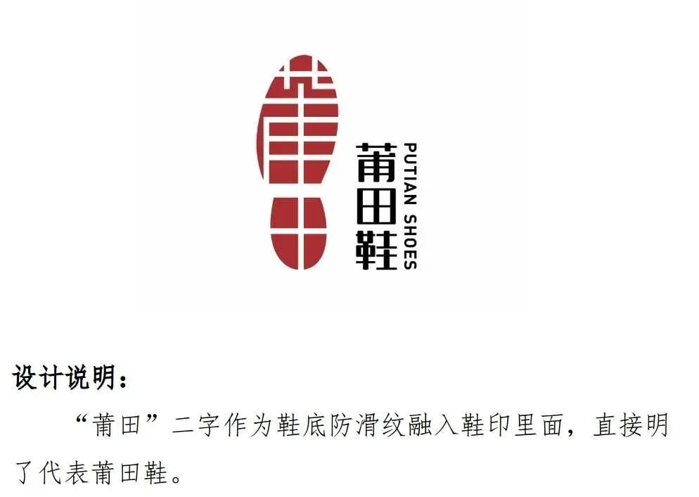 莆田鞋發(fā)布新LOGO！網(wǎng)友：這是要漲價(jià)？