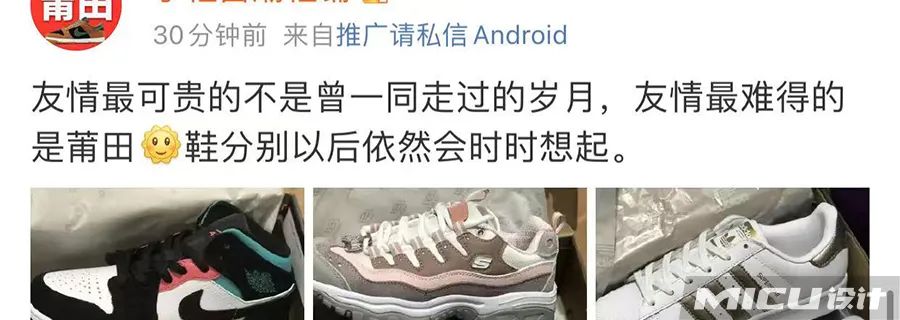 莆田鞋發(fā)布新LOGO！網(wǎng)友：這是要漲價(jià)？