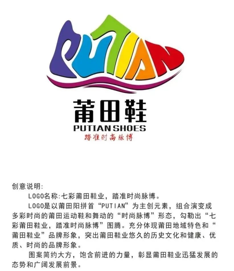 莆田鞋發(fā)布新LOGO！網(wǎng)友：這是要漲價(jià)？