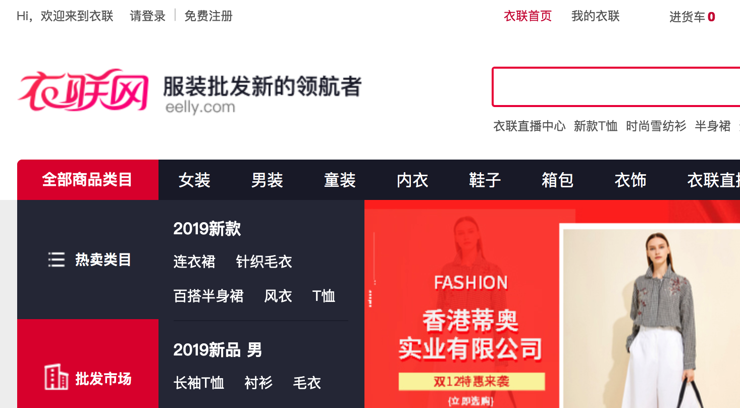 貨源網(wǎng)站大集合