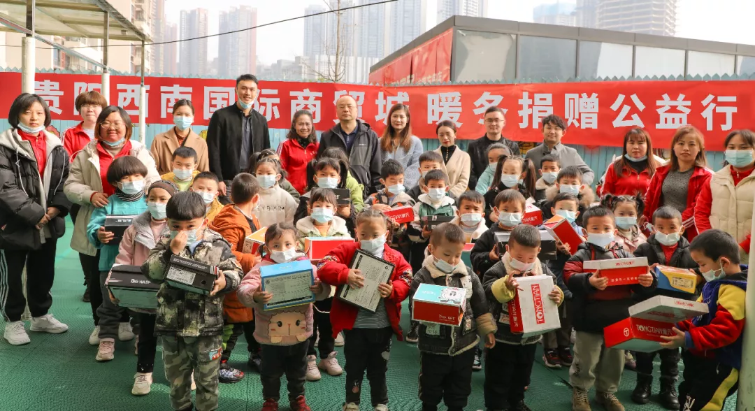貴陽西南國際商貿(mào)城暖冬捐贈公益行，叩響聾兒無聲世界
