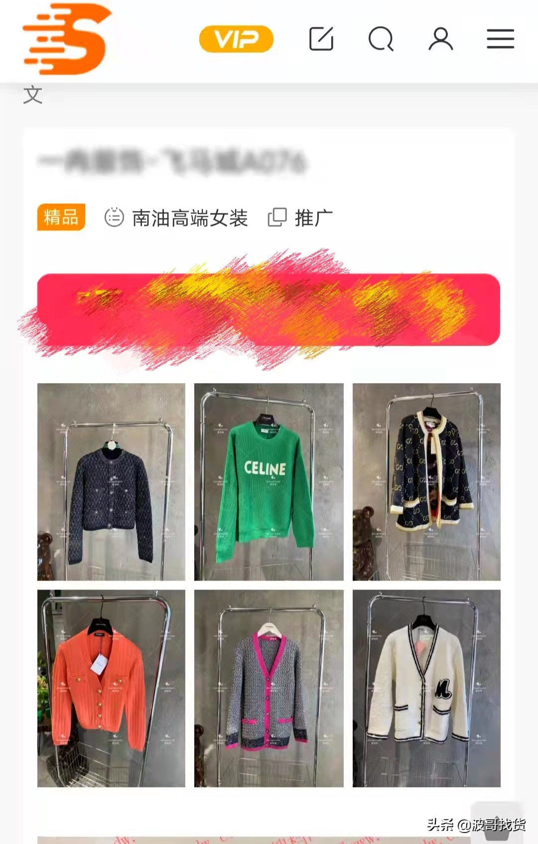 散客去深圳南油買(mǎi)衣服攻略？教你3句話拿到批發(fā)價(jià)