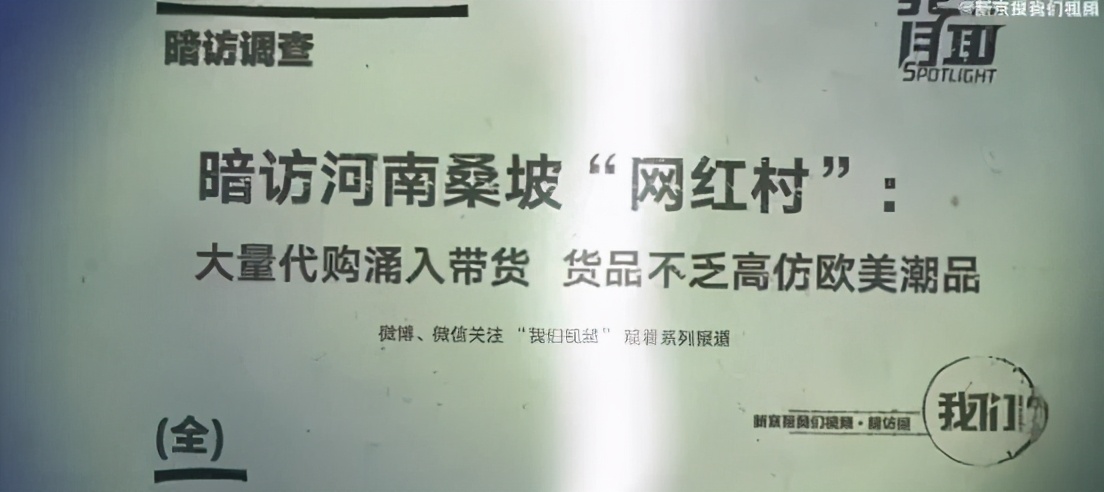 全村造假被曝光，對“UGG第一村”來說卻是一件好事