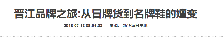 假貨打敗正品，千億假鞋產(chǎn)業(yè)讓耐克阿迪懷疑人生