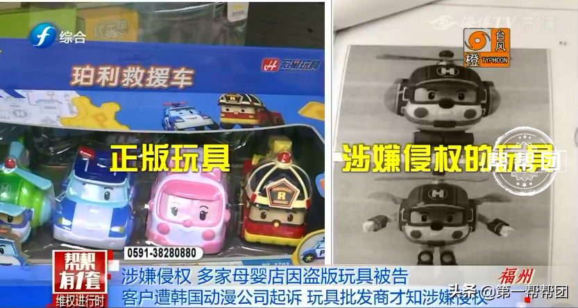 玩具涉嫌侵權(quán)，福州多家母嬰店被起訴，店家：為何不去告廠家？