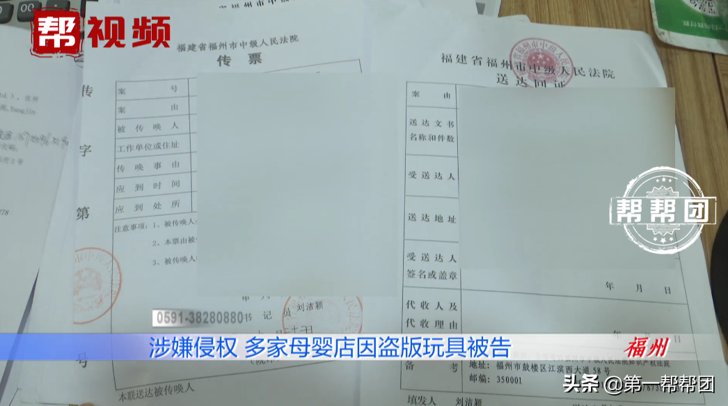 玩具涉嫌侵權(quán)，福州多家母嬰店被起訴，店家：為何不去告廠家？