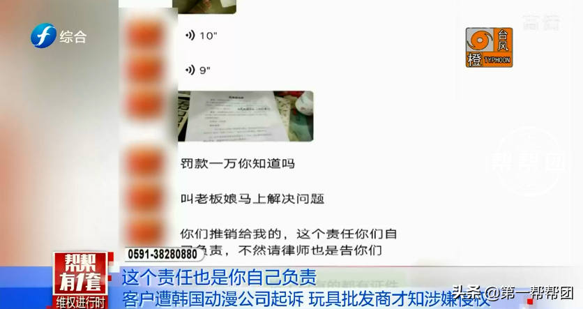 玩具涉嫌侵權(quán)，福州多家母嬰店被起訴，店家：為何不去告廠家？