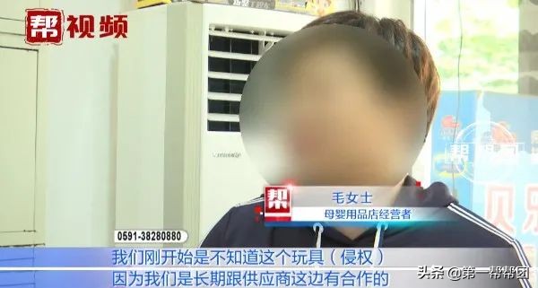 玩具涉嫌侵權(quán)，福州多家母嬰店被起訴，店家：為何不去告廠家？