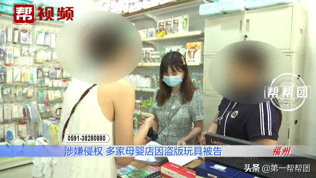 玩具涉嫌侵權(quán)，福州多家母嬰店被起訴，店家：為何不去告廠家？
