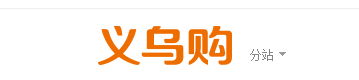 比1688還便宜的35個(gè)貨源平臺，你值得收藏（帶網(wǎng)址）