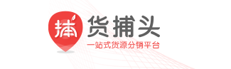 比1688還便宜的35個(gè)貨源平臺，你值得收藏（帶網(wǎng)址）