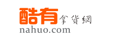 比1688還便宜的35個(gè)貨源平臺，你值得收藏（帶網(wǎng)址）