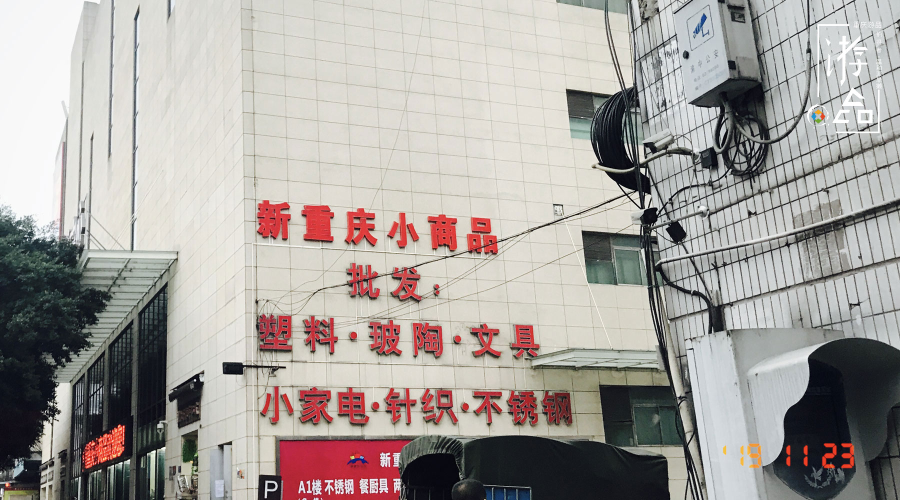 重慶主城三大批發(fā)市場攻略：地攤經(jīng)濟(jì)來了，到底應(yīng)該去哪兒進(jìn)貨？