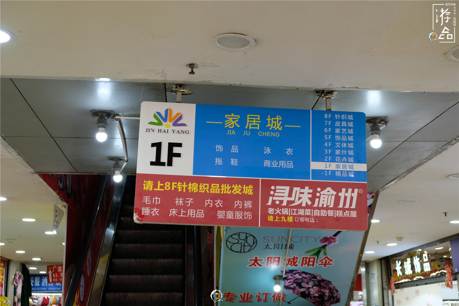 重慶主城三大批發(fā)市場攻略：地攤經(jīng)濟(jì)來了，到底應(yīng)該去哪兒進(jìn)貨？