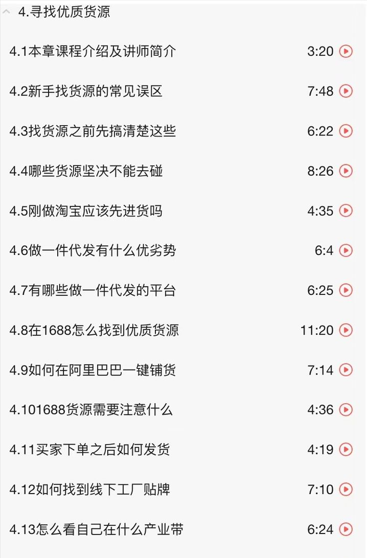 關(guān)于便宜的一手貨源網(wǎng)站有哪些？