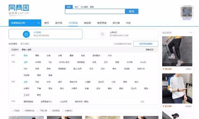 「收藏」想做小生意，貨源去哪里找？