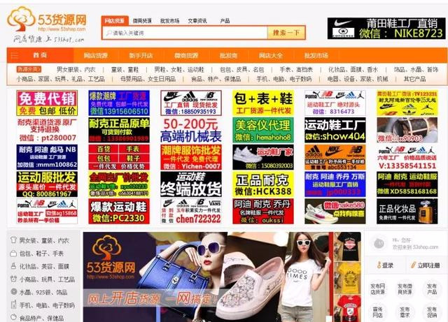 「收藏」想做小生意，貨源去哪里找？