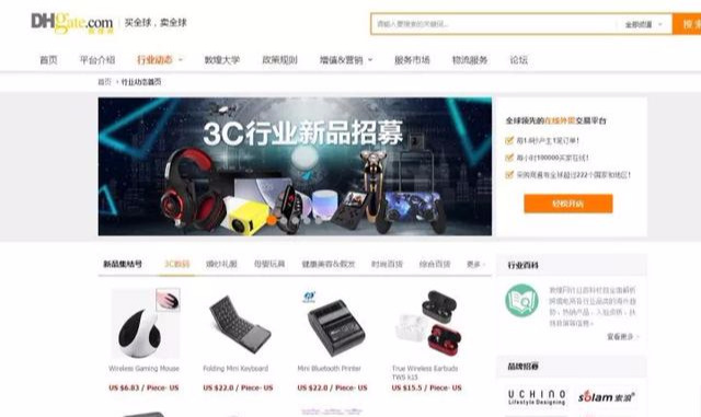 「收藏」想做小生意，貨源去哪里找？