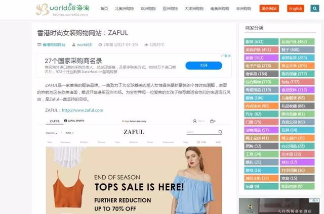 「收藏」想做小生意，貨源去哪里找？