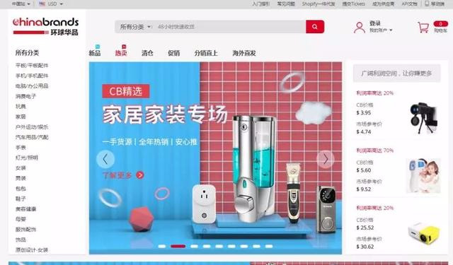 「收藏」想做小生意，貨源去哪里找？
