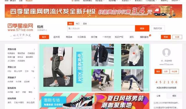 「收藏」想做小生意，貨源去哪里找？