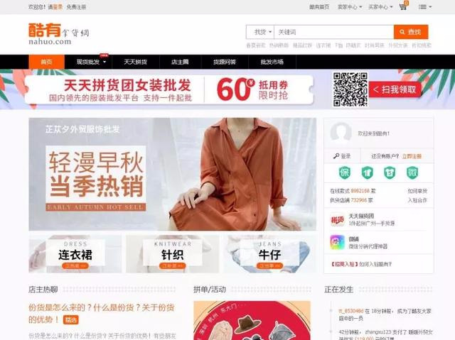 「收藏」想做小生意，貨源去哪里找？