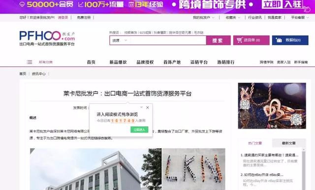 「收藏」想做小生意，貨源去哪里找？