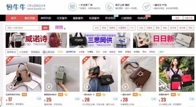 「收藏」想做小生意，貨源去哪里找？