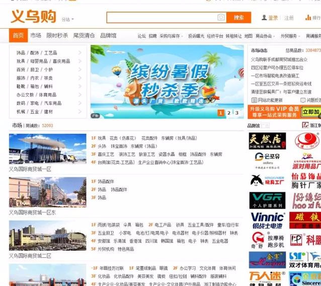 「收藏」想做小生意，貨源去哪里找？