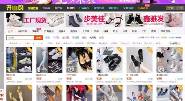 「收藏」想做小生意，貨源去哪里找？