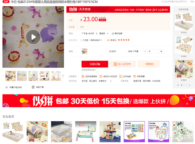 1688品牌玩具代工廠！費(fèi)雪、迪士尼、B.Duc供應(yīng)鏈供貨商