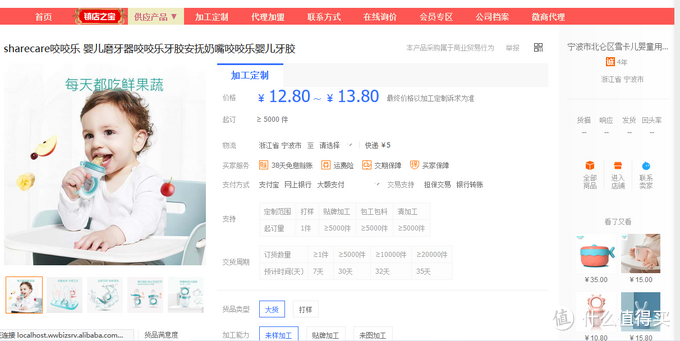 1688品牌玩具代工廠！費(fèi)雪、迪士尼、B.Duc供應(yīng)鏈供貨商