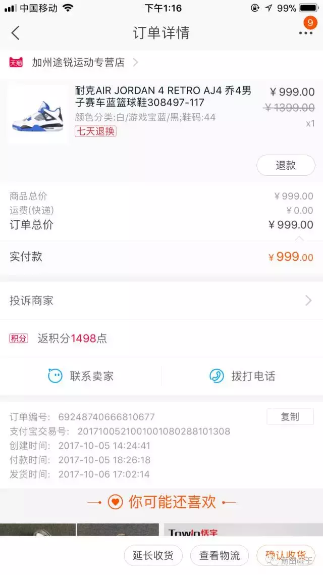 到底該不該買莆田鞋，今天帶來AJ4賽車藍(lán)莆田鞋和正品鞋的對(duì)比！
