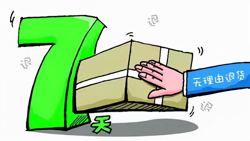 商場買的衣服可以無理由退貨嗎（商場賣的衣服可以無條件退嗎）