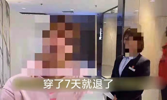 七天無(wú)理由退貨意味著衣服可以免費(fèi)穿？