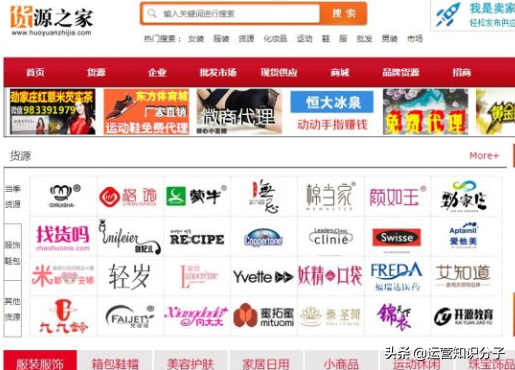 新手開網(wǎng)店一定不能錯過的三十八個貨源貨源網(wǎng)站，你值得收藏起來