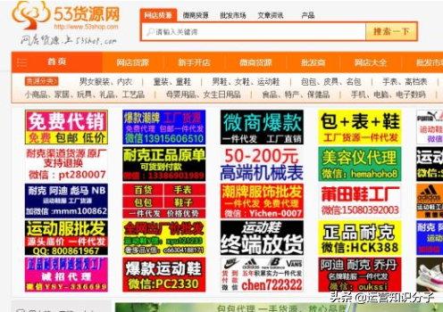 新手開網(wǎng)店一定不能錯過的三十八個貨源貨源網(wǎng)站，你值得收藏起來