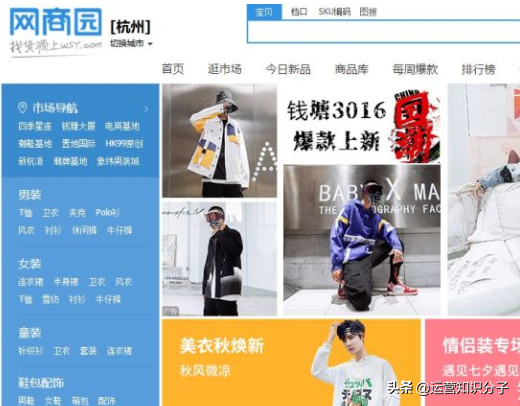 新手開網(wǎng)店一定不能錯過的三十八個貨源貨源網(wǎng)站，你值得收藏起來
