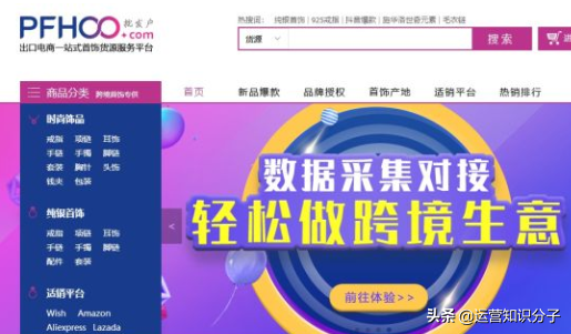新手開網(wǎng)店一定不能錯過的三十八個貨源貨源網(wǎng)站，你值得收藏起來