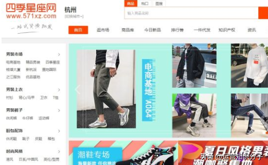 新手開網(wǎng)店一定不能錯過的三十八個貨源貨源網(wǎng)站，你值得收藏起來