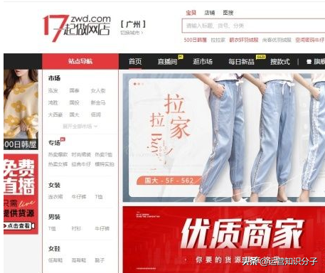 新手開網(wǎng)店一定不能錯過的三十八個貨源貨源網(wǎng)站，你值得收藏起來